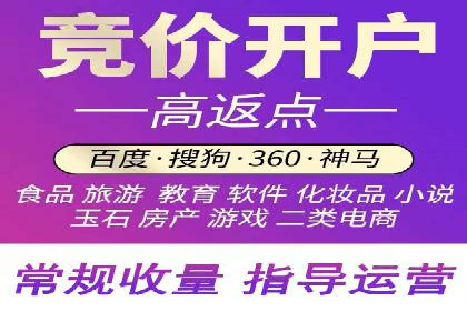百度推广开户常见问题及解决方案
